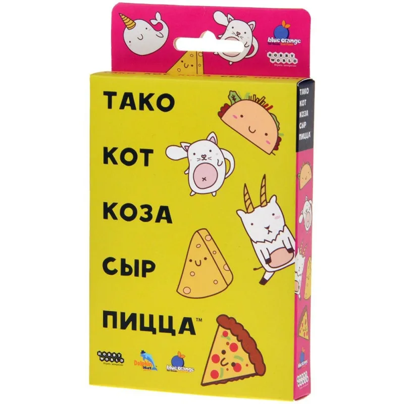 настольная игра Тако, кот, коза, сыр, пицца