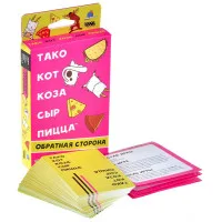настольная игра Тако, кот, коза, сыр, пицца: Обратная сторона (2023)