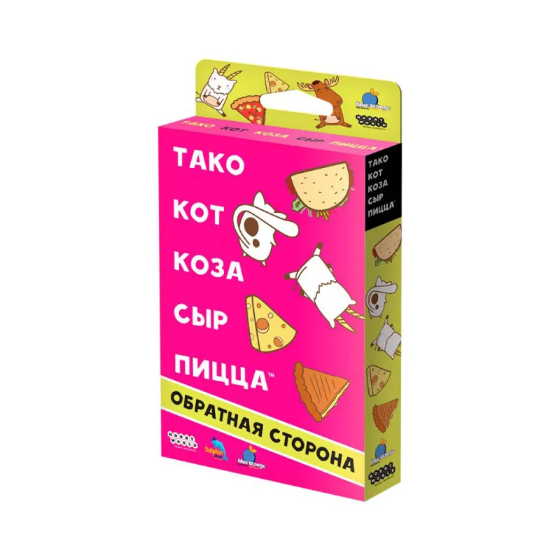 настольная игра Тако, кот, коза, сыр, пицца. Обратная сторона