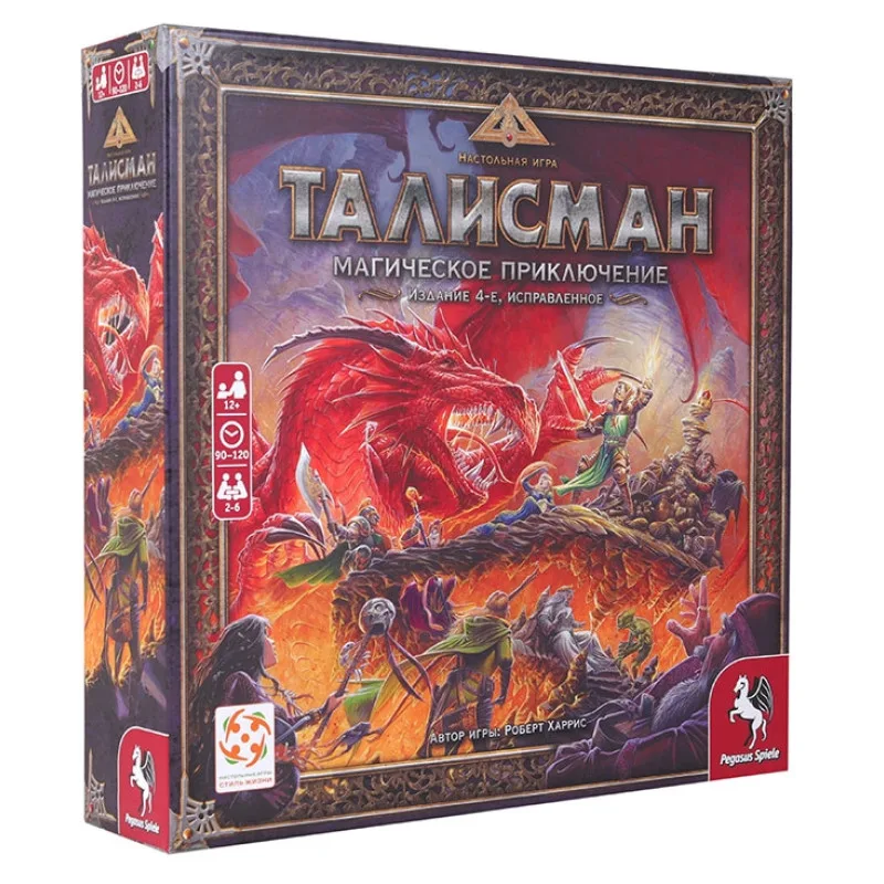 настольная игра Талисман