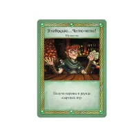настольная игра Таверна Красный Дракон