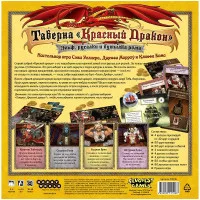 настольная игра Таверна Красный Дракон: Эльф, русалки и бутылка рома