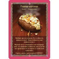 настольная игра Таверна Красный Дракон: Пирушка в стиле кунг-фу