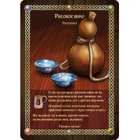 настольная игра Таверна Красный Дракон: Пирушка в стиле кунг-фу