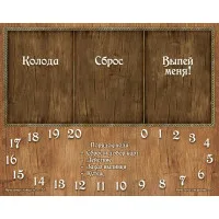 настольная игра Таверна Красный Дракон: Троллье зелье и чары волчары