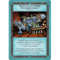 настольная игра Таверна Красный Дракон: Троллье зелье и чары волчары
