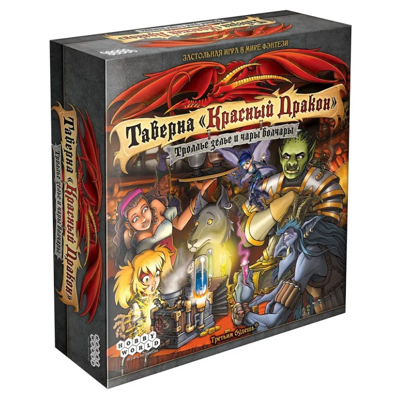 настольная игра Таверна Красный Дракон: Троллье зелье и чары волчары