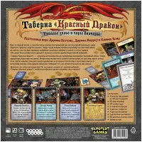 настольная игра Таверна Красный Дракон: Троллье зелье и чары волчары
