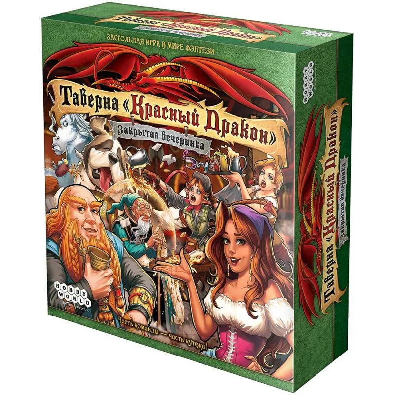 настольная игра Таверна Красный Дракон: Закрытая Вечеринка