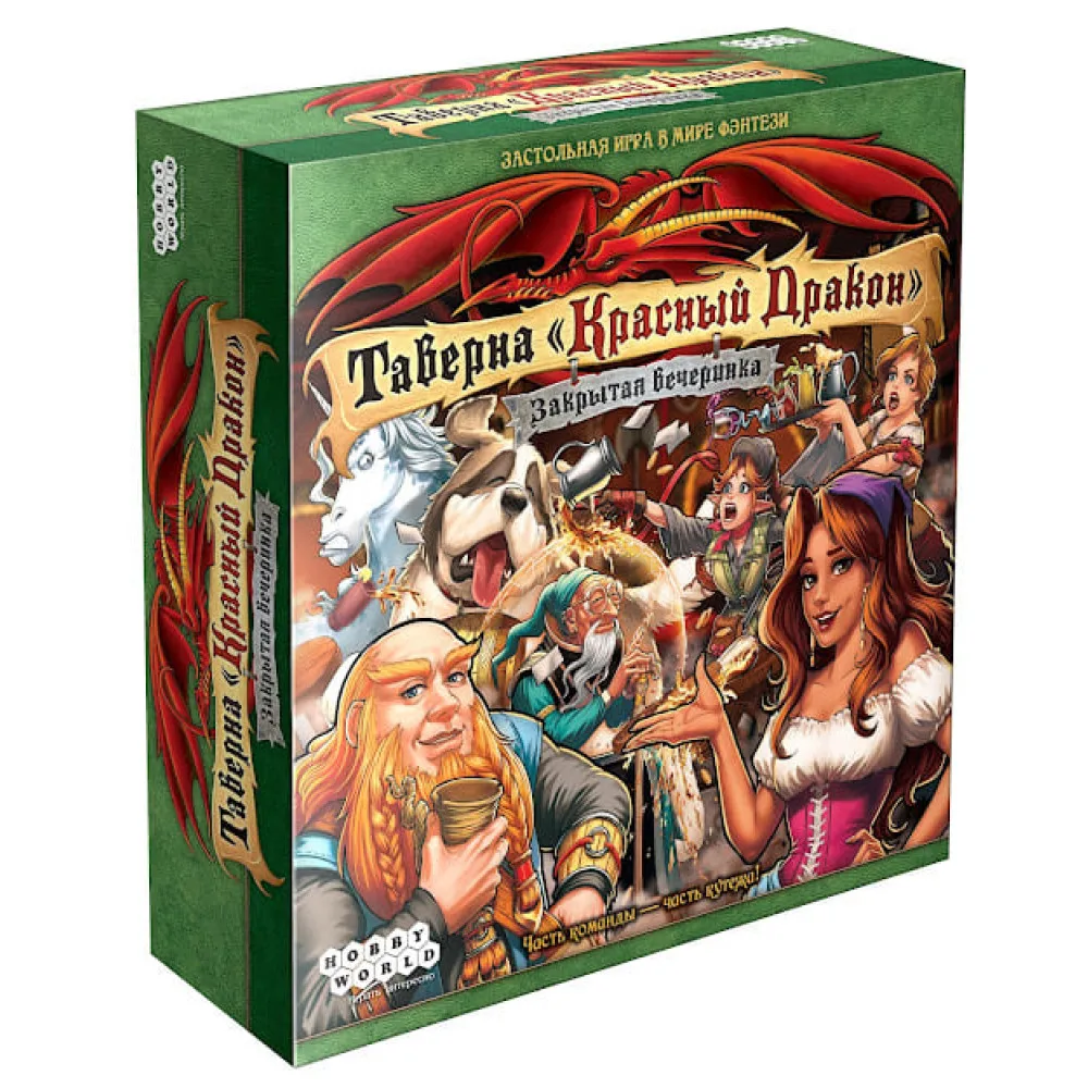 настольная игра Таверна Красный Дракон: Закрытая Вечеринка