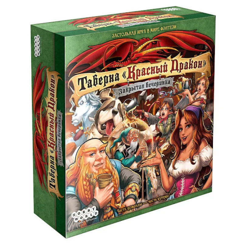 настольная игра Таверна Красный Дракон: Закрытая Вечеринка