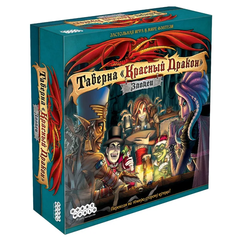 настольная игра Таверна Красный Дракон: Злодеи