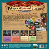 настольная игра Таверна Красный Дракон: Злодеи