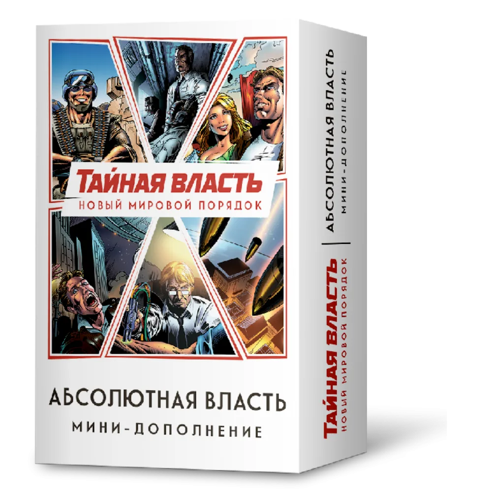 настольная игра Тайная власть. Дополнение: Абсолютная власть