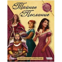 настольная игра Тайное послание