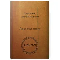 настольная игра Тайны Аркхэма