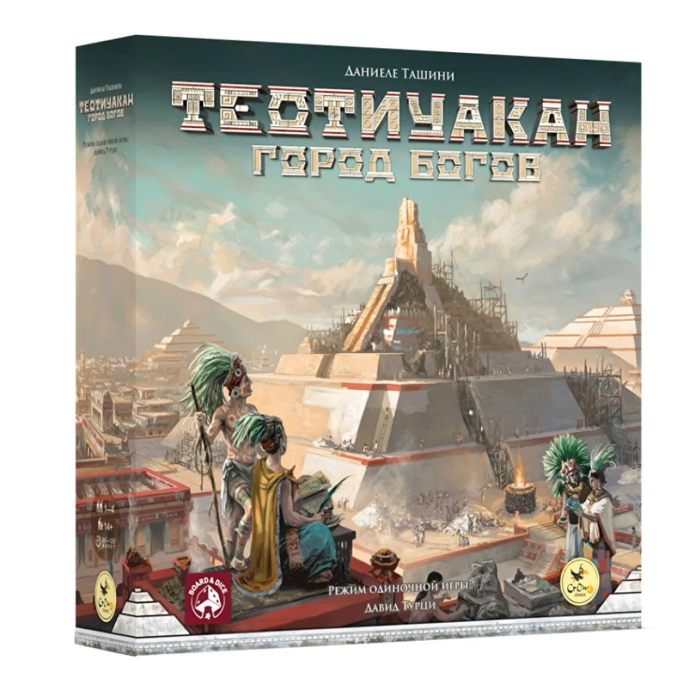 настольная игра Теотиуакан. Город богов