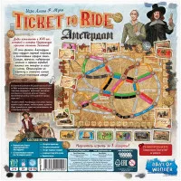 настольная игра Ticket to Ride: Амстердам