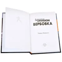 настольная игра Tom Clancy's the Division: Вербовка