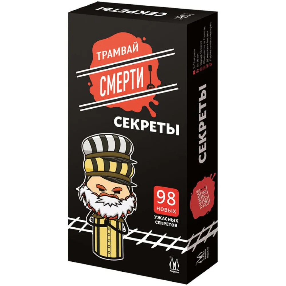 настольная игра Трамвай Смерти