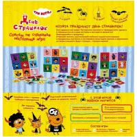 настольная игра Три кота. День страшилок