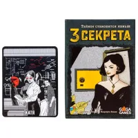 настольная игра Три секрета