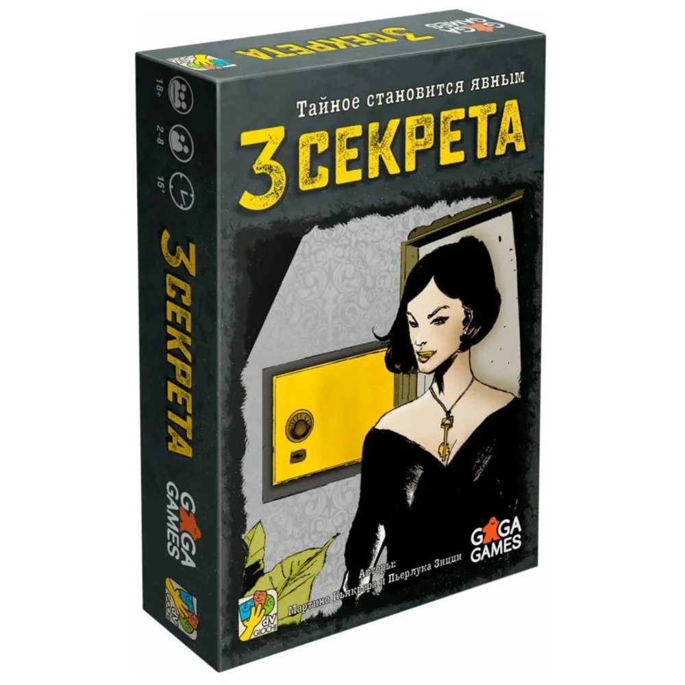 настольная игра Три секрета