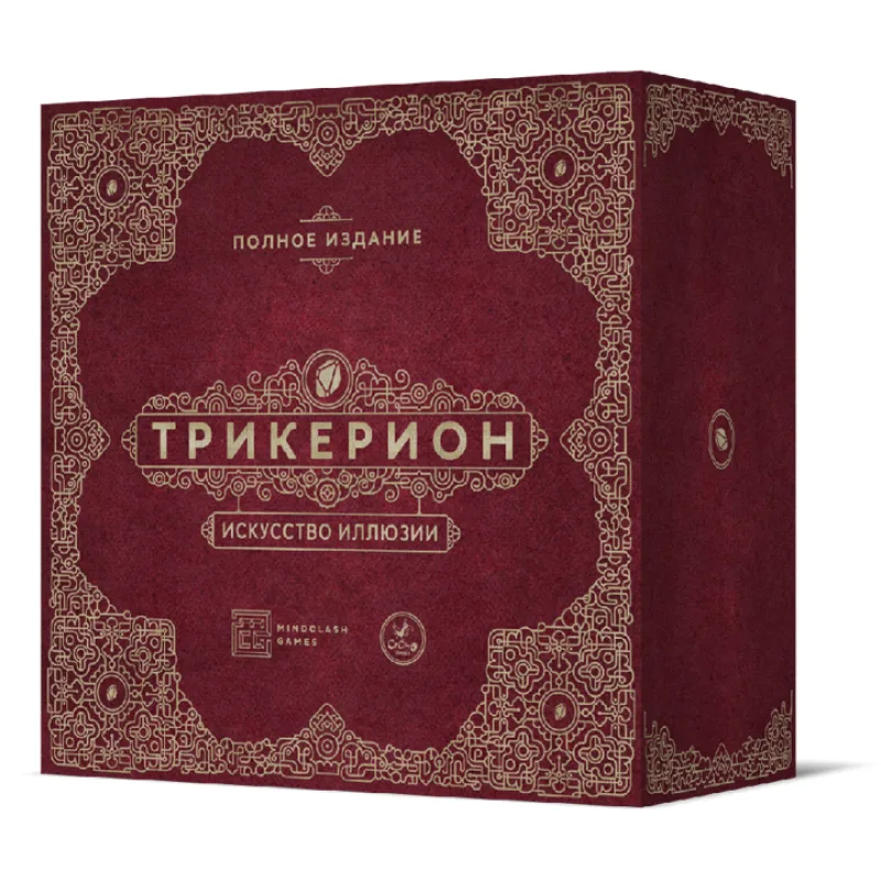 настольная игра Трикерион. Искусство иллюзии. Полное издание