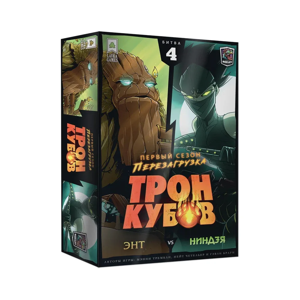 настольная игра Трон Кубов. Первый сезон. Энт vs Ниндзя