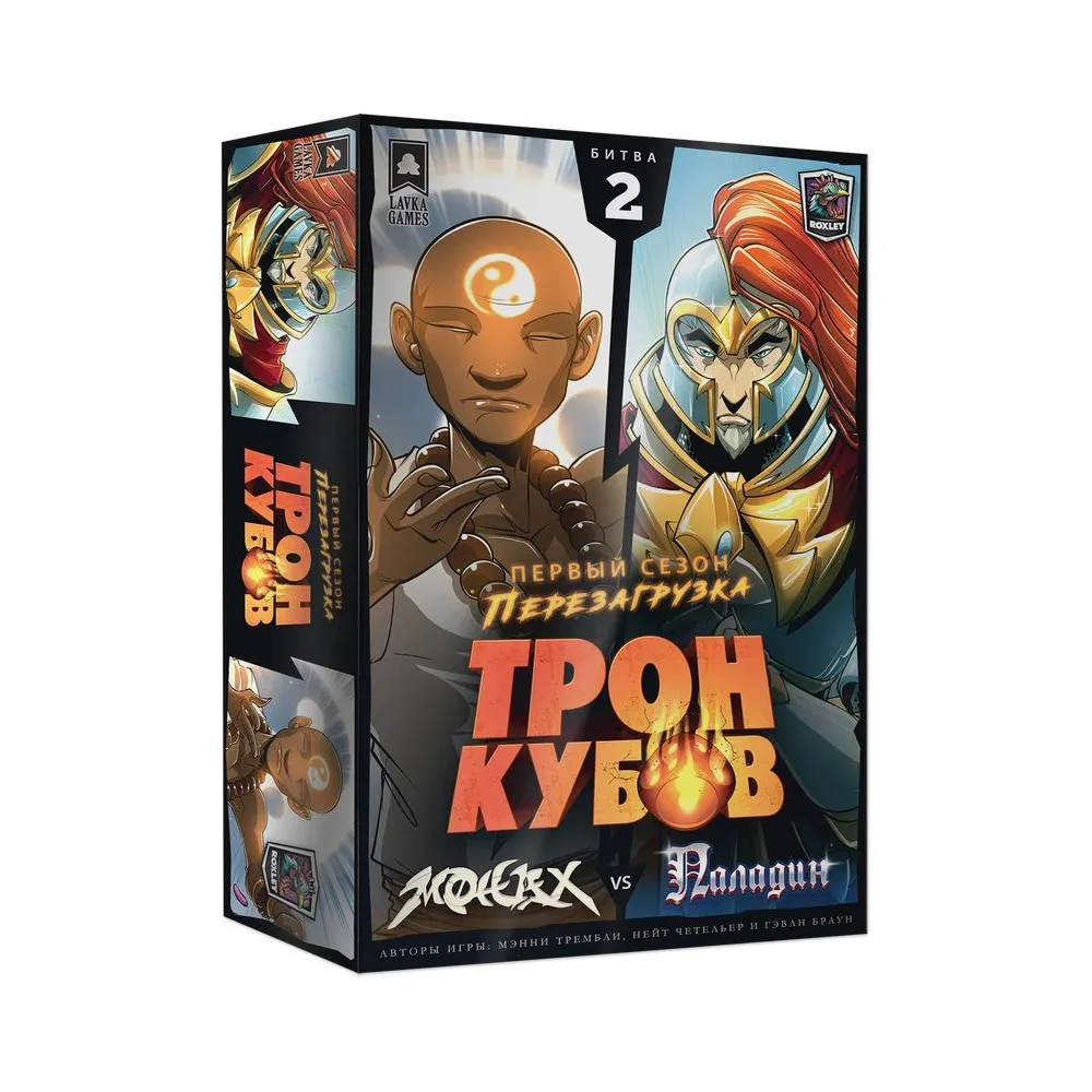 настольная игра Трон Кубов. Первый сезон. Монах vs Паладин