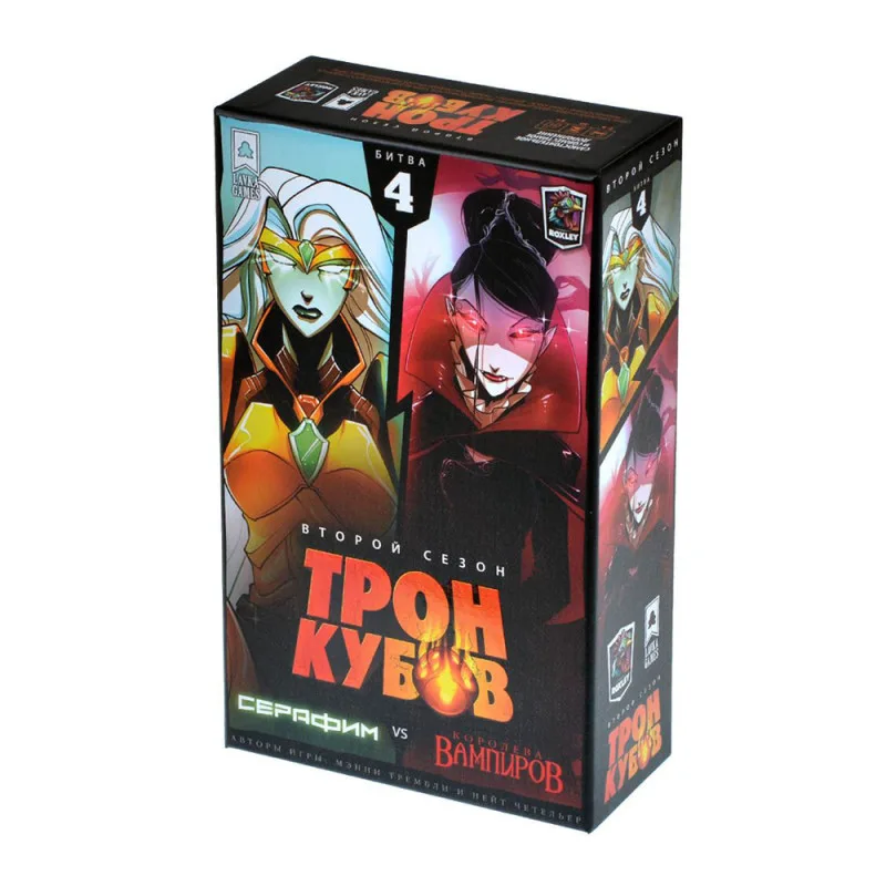 настольная игра Трон Кубов. Второй сезон. Серафим vs Вампирша