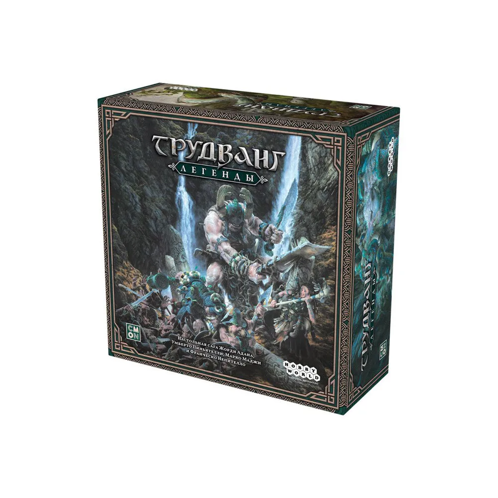 настольная игра Трудванг. Легенды