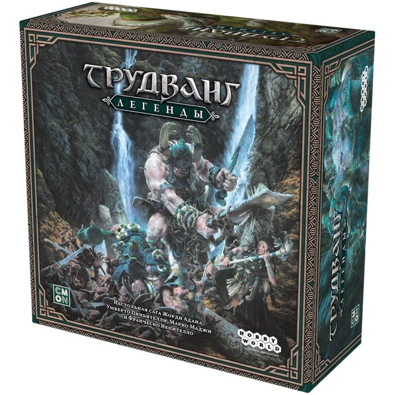 настольная игра Трудванг. Легенды