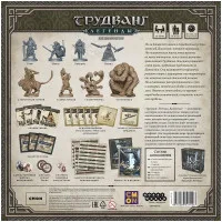 настольная игра Трудванг. Легенды. Дополнение: Дикоземье