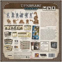 настольная игра Трудванг. Легенды. Дополнение: Западные рубежи
