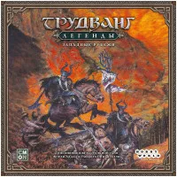 настольная игра Трудванг. Легенды. Дополнение: Западные рубежи