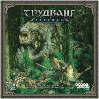 настольная игра Трудванг: Легенды. Темнолесье