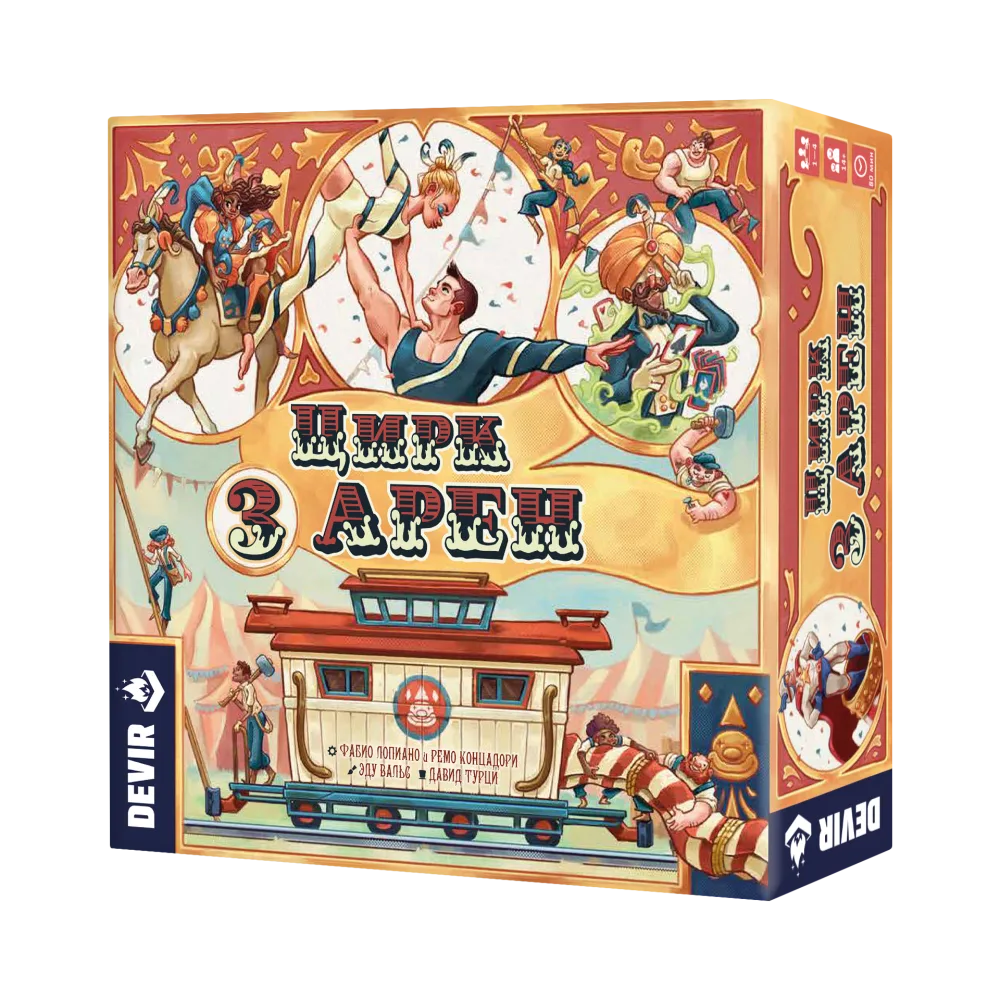 настольная игра Цирк трёх арен