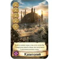 настольная игра Цитадели Делюкс
