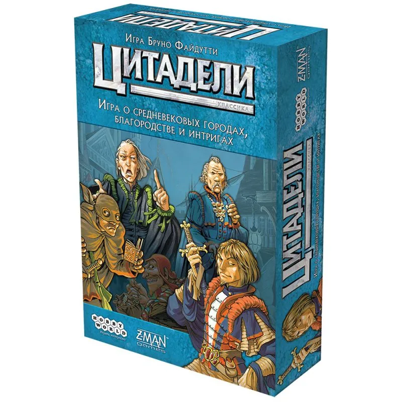 настольная игра Цитадели Классика