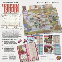 настольная игра Тундра