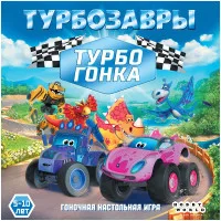 настольная игра Турбозавры: Турбогонка