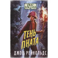 настольная игра Ужас Аркхэма: Хищная бездна