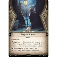 настольная игра Ужас Аркхэма. Карточная игра: Алые ключи. Кампания