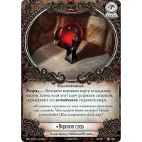 настольная игра Ужас Аркхэма. Карточная игра: Алые ключи. Кампания