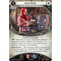 настольная игра Ужас Аркхэма. Карточная игра: Алые ключи. Кампания