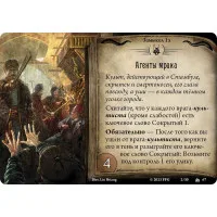 настольная игра Ужас Аркхэма. Карточная игра: Алые ключи. Кампания