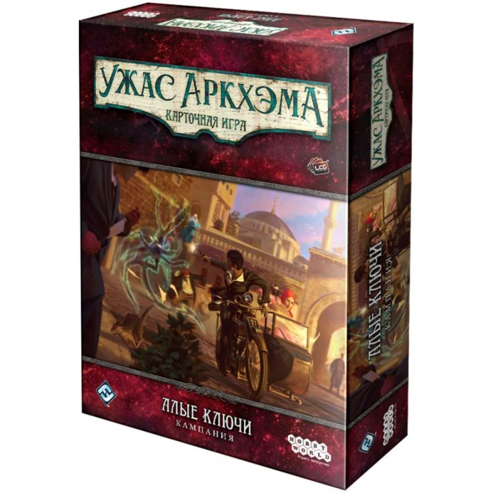 настольная игра Ужас Аркхэма. Карточная игра: Алые ключи. Кампания