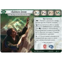 настольная игра Ужас Аркхэма. Карточная игра. Дополнение: Алые ключи. Сыщики
