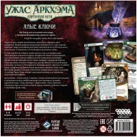 настольная игра Ужас Аркхэма. Карточная игра. Дополнение: Алые ключи. Сыщики